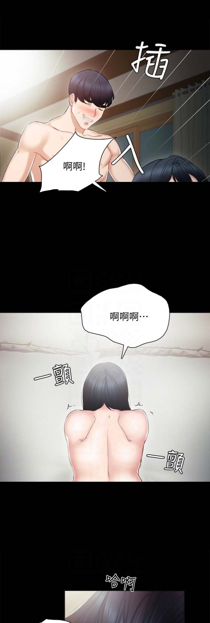 《实习主任》第33话 第16页