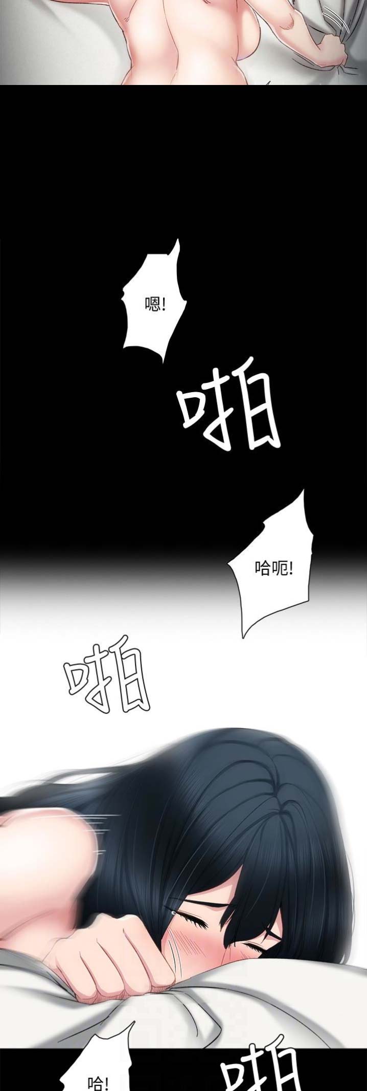 《实习主任》第33话 第18页