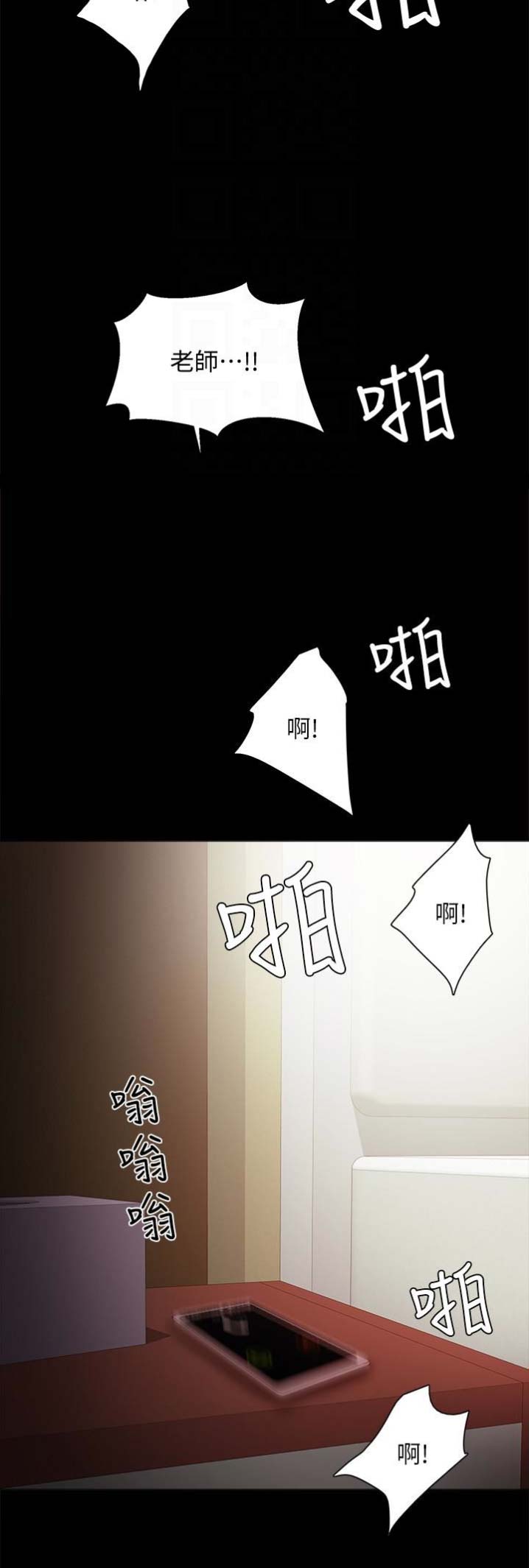 《实习主任》第33话 第19页