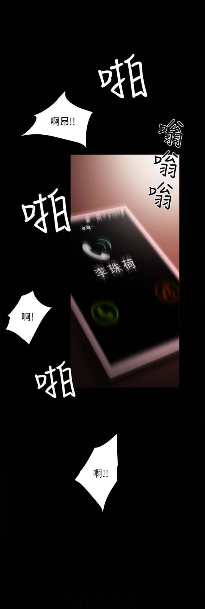 《实习主任》第33话 第20页