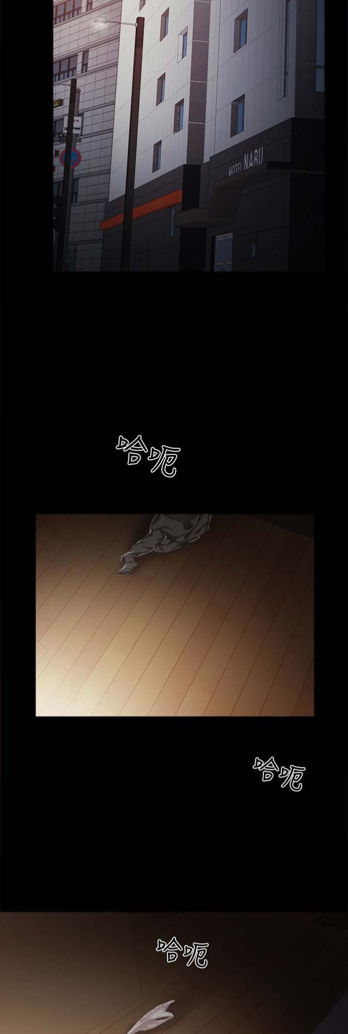 《实习主任》第33话 第7页