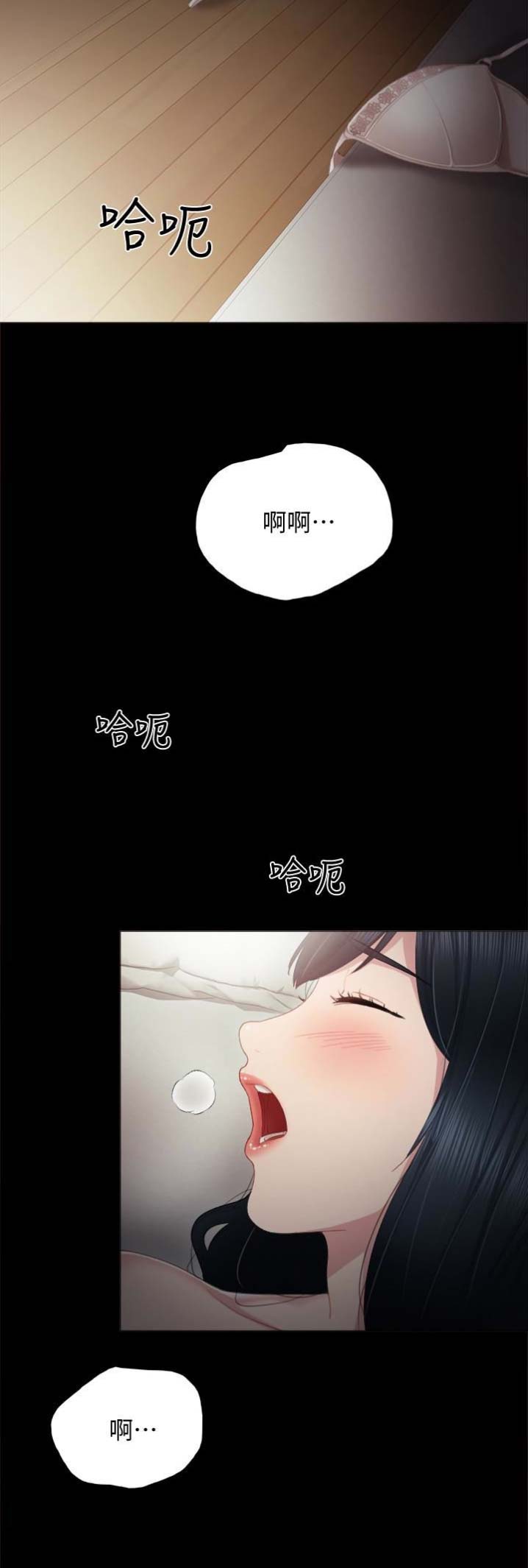 《实习主任》第33话 第8页