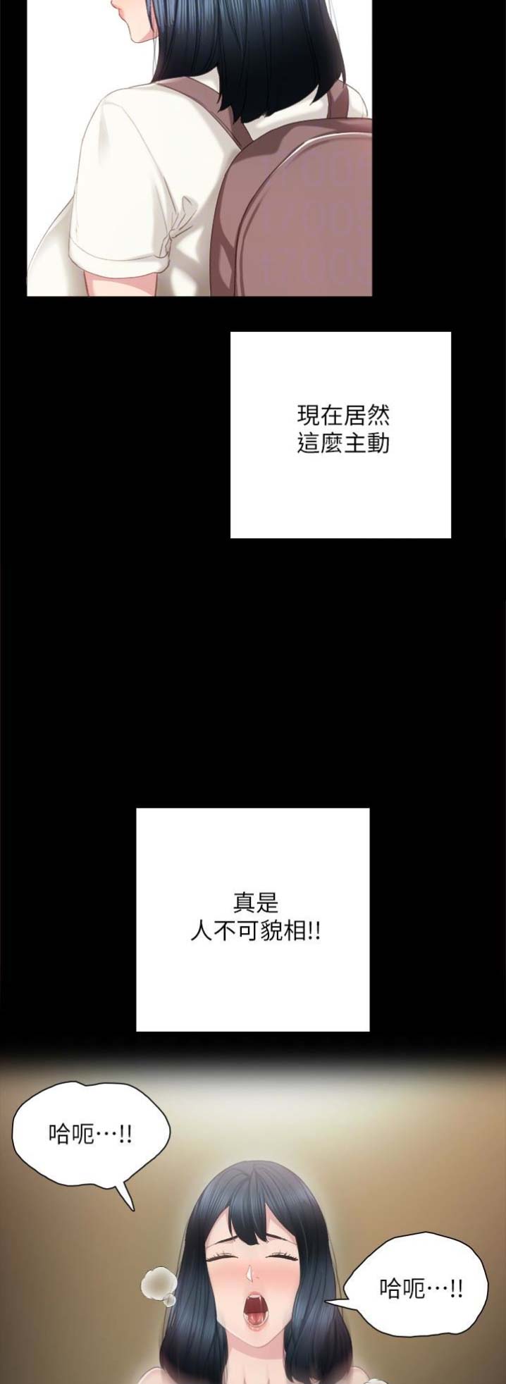 《实习主任》第34话 第10页