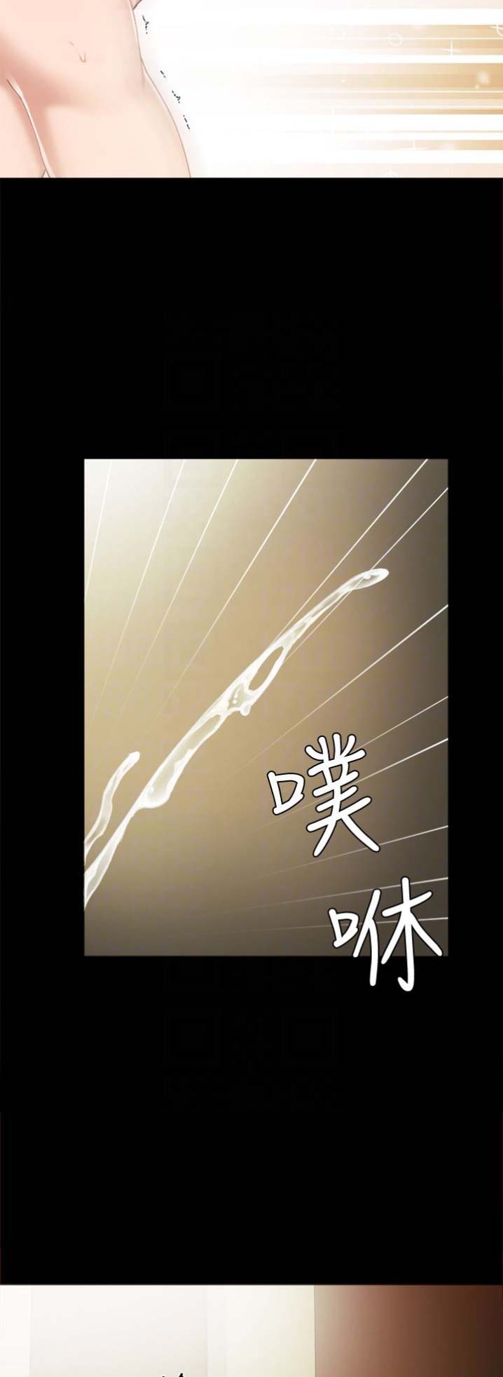《实习主任》第34话 第13页