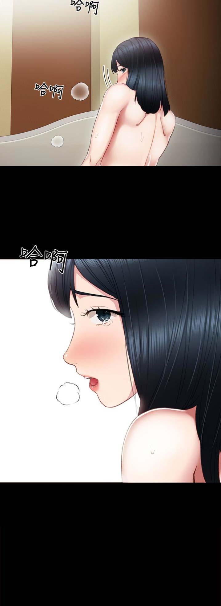 《实习主任》第34话 第14页