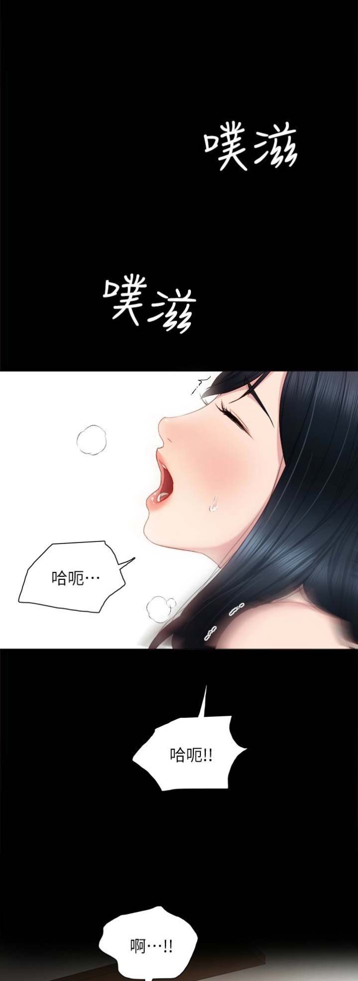 《实习主任》第34话 第3页