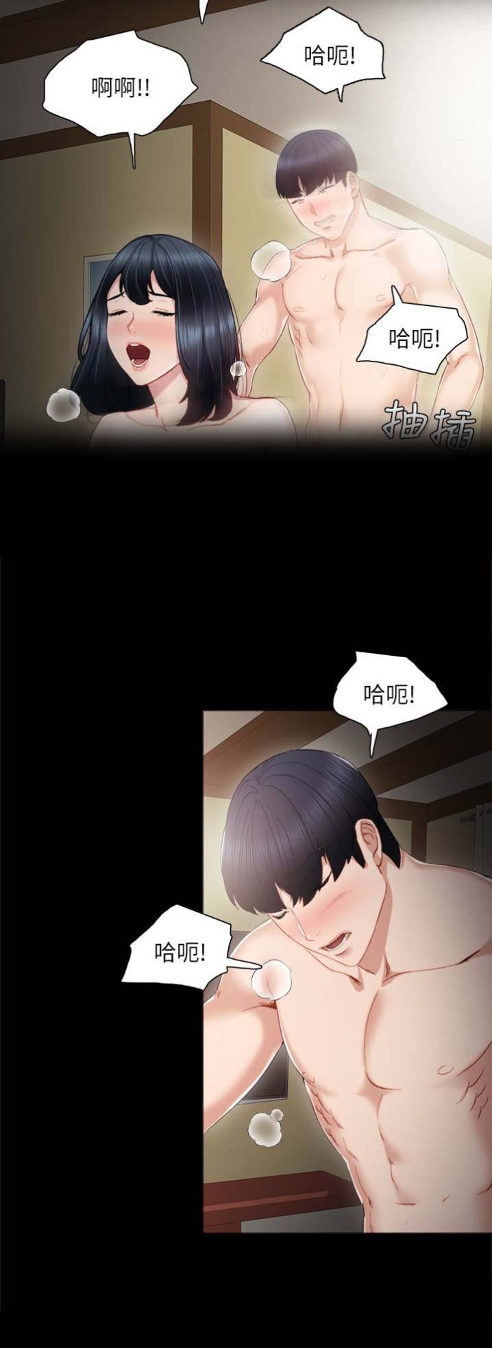 《实习主任》第34话 第4页