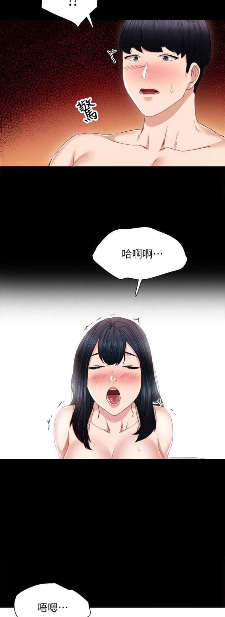 《实习主任》第34话 第7页