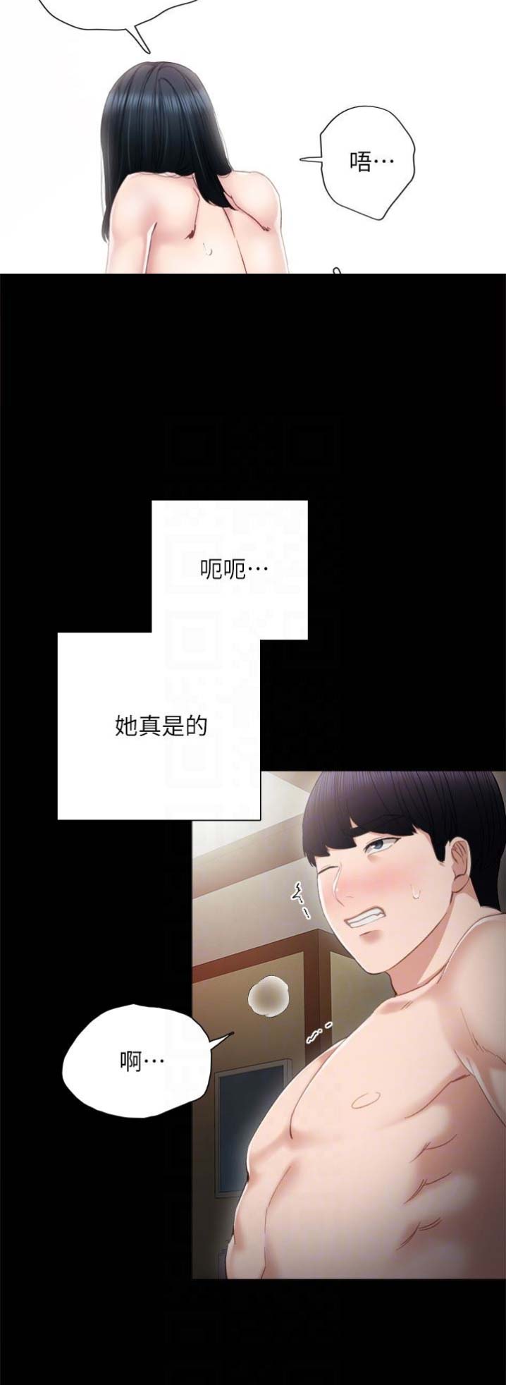 《实习主任》第34话 第8页