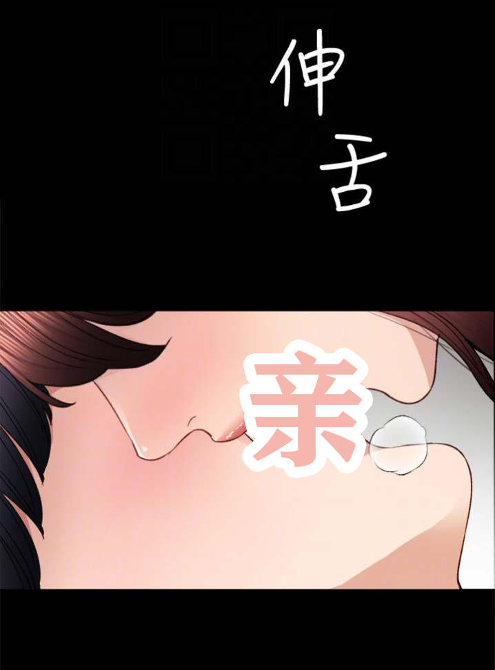 《实习主任》第39话 第12页