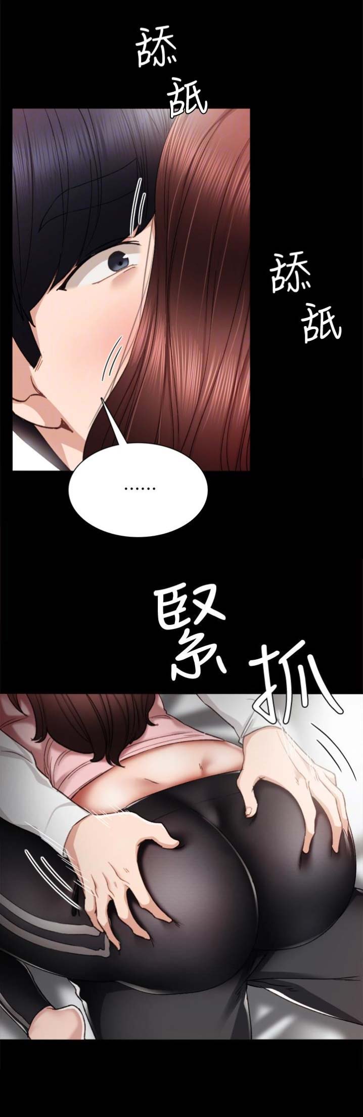 《实习主任》第39话 第13页
