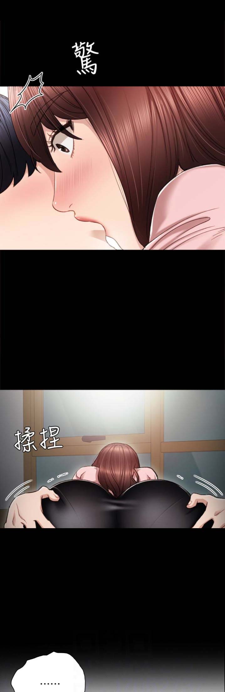 《实习主任》第39话 第14页