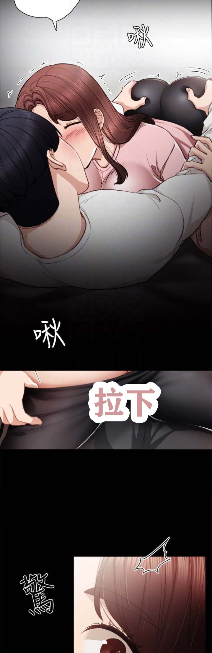 《实习主任》第39话 第15页