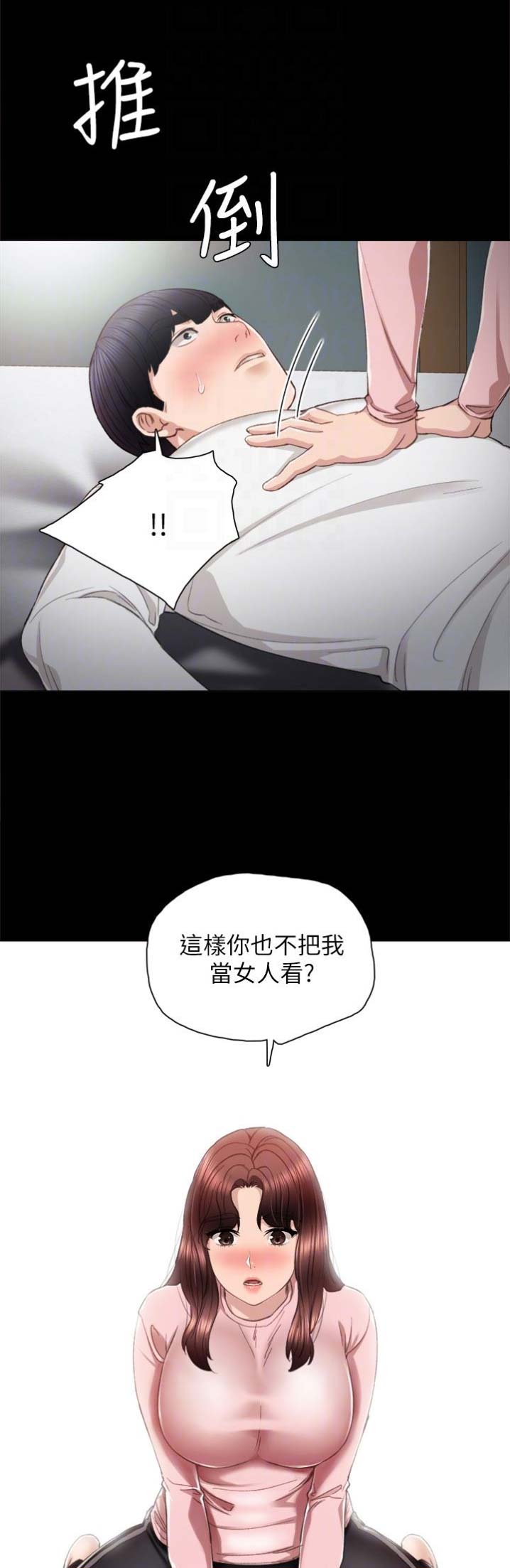 《实习主任》第39话 第1页