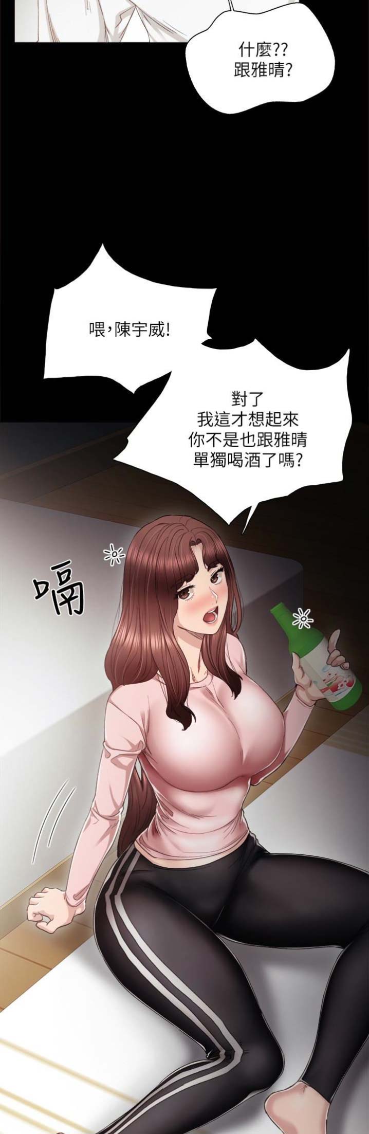 《实习主任》第38话 第10页