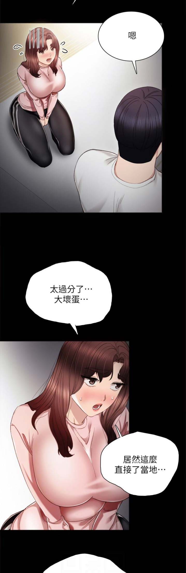《实习主任》第38话 第18页
