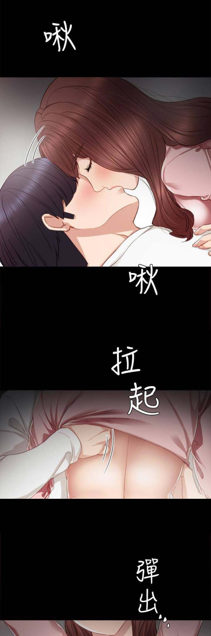 《实习主任》第41话 第1页