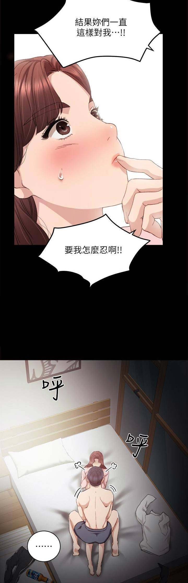 《实习主任》第42话 第10页