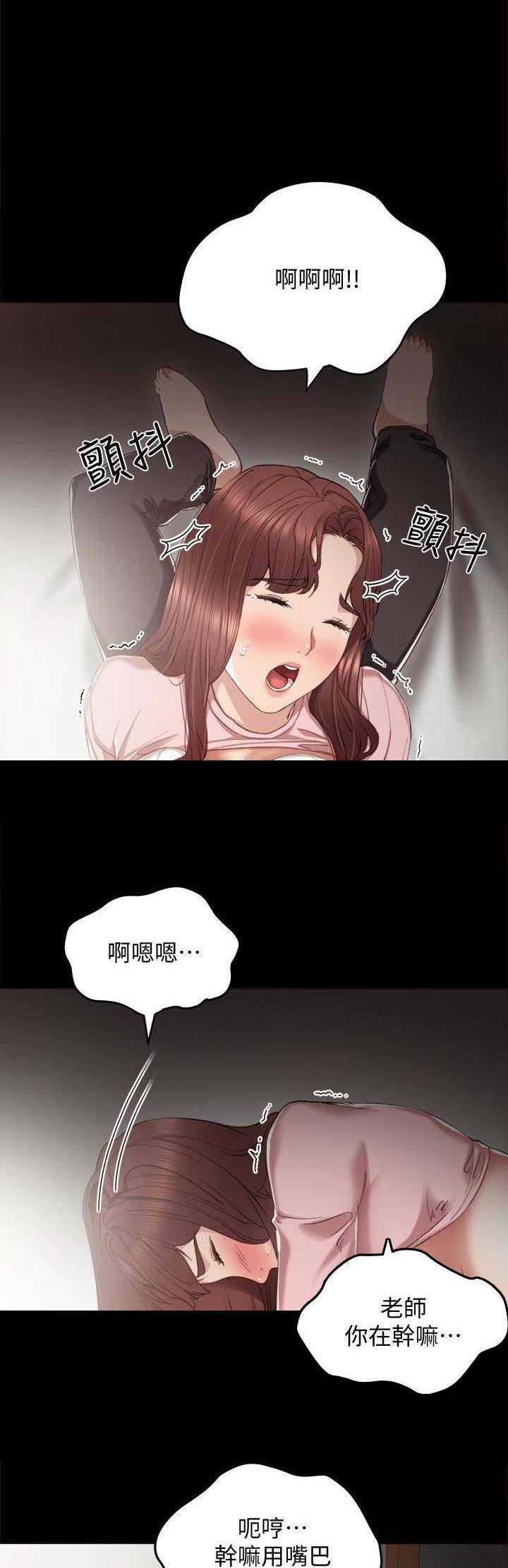 《实习主任》第42话 第1页