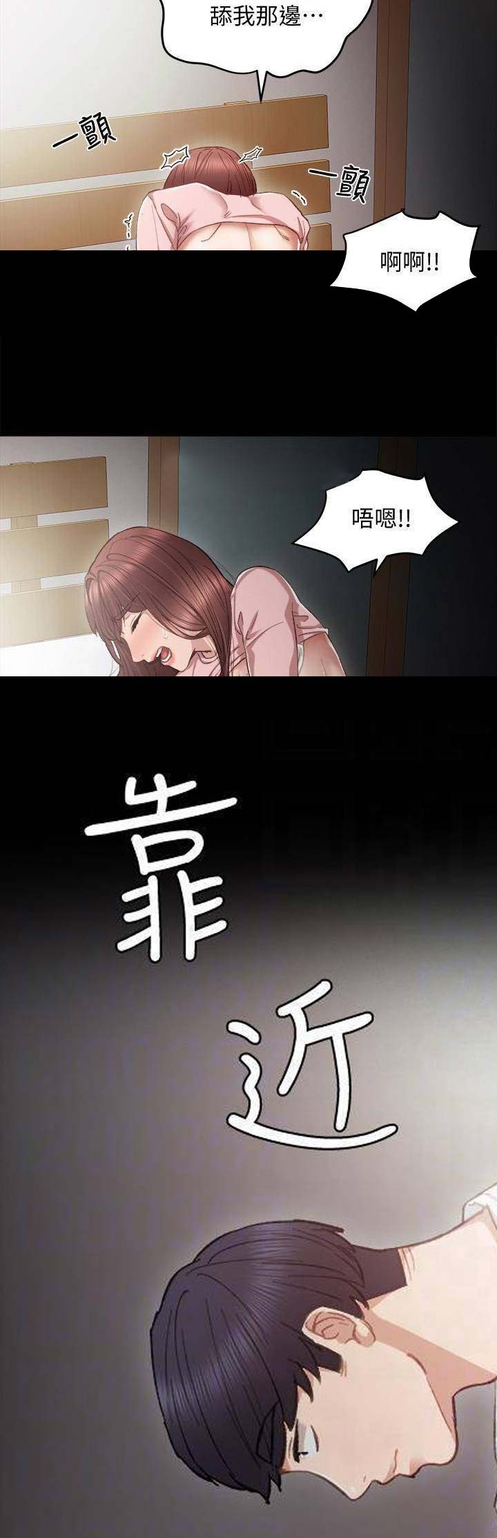《实习主任》第42话 第2页