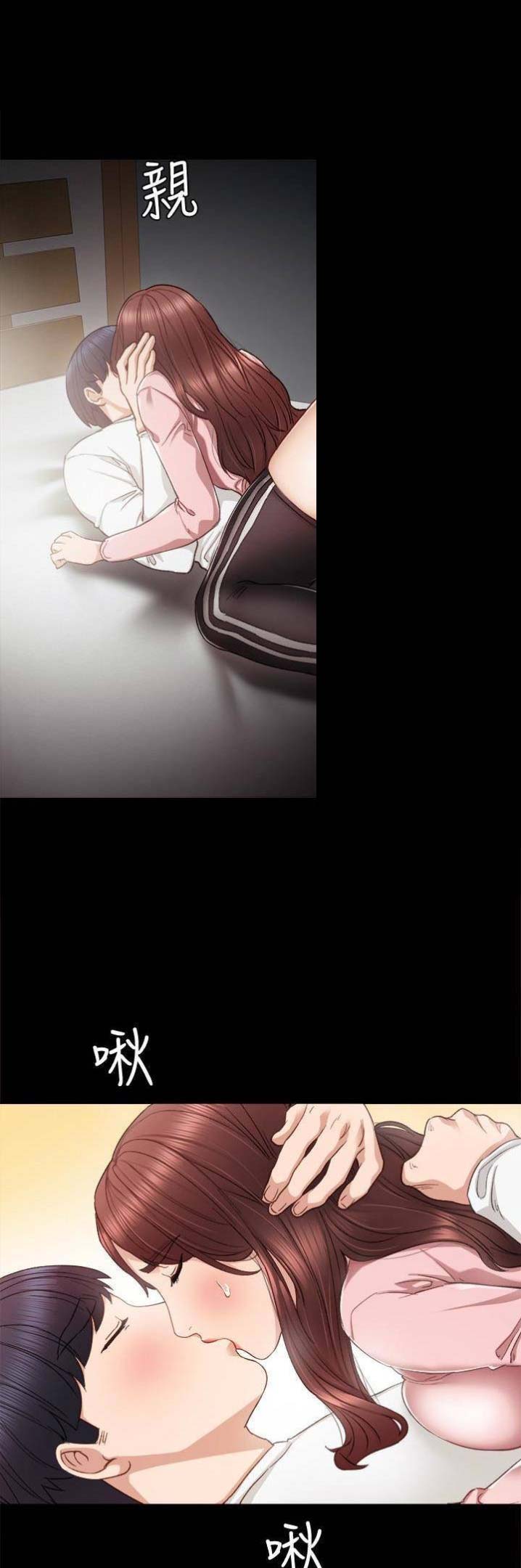 《实习主任》第40话 第2页