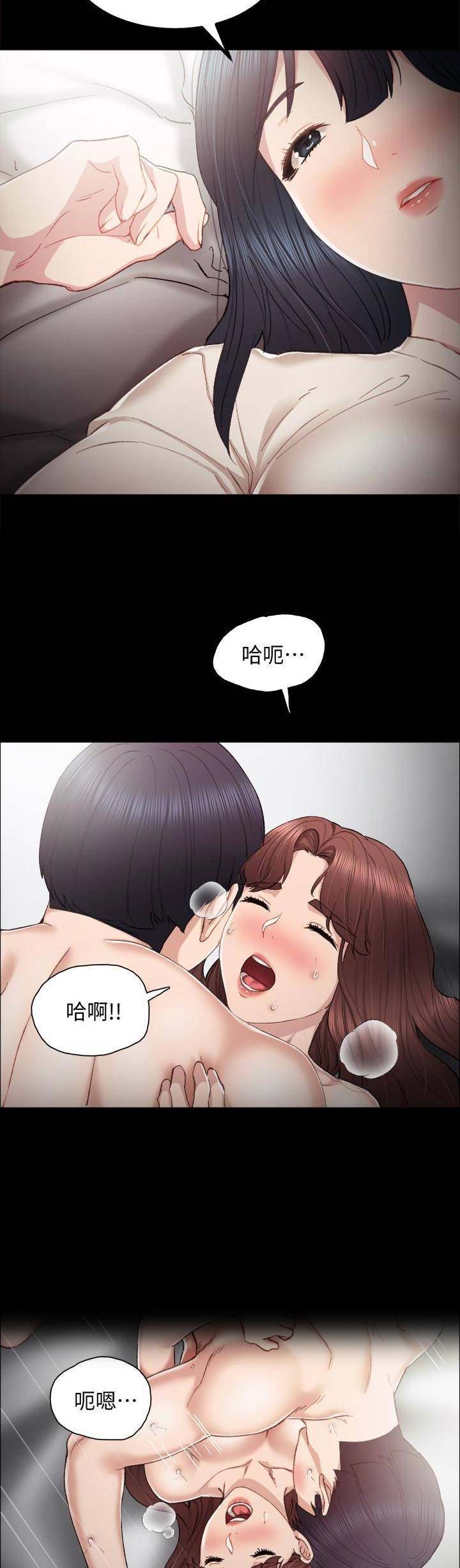 《实习主任》第45话 第2页