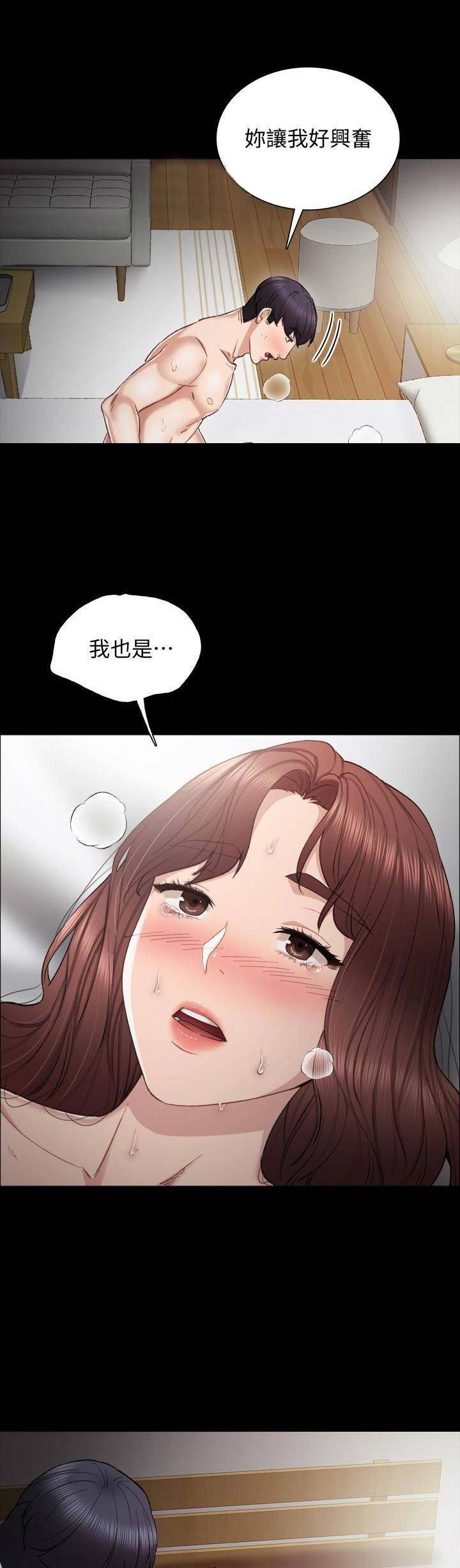 《实习主任》第45话 第4页