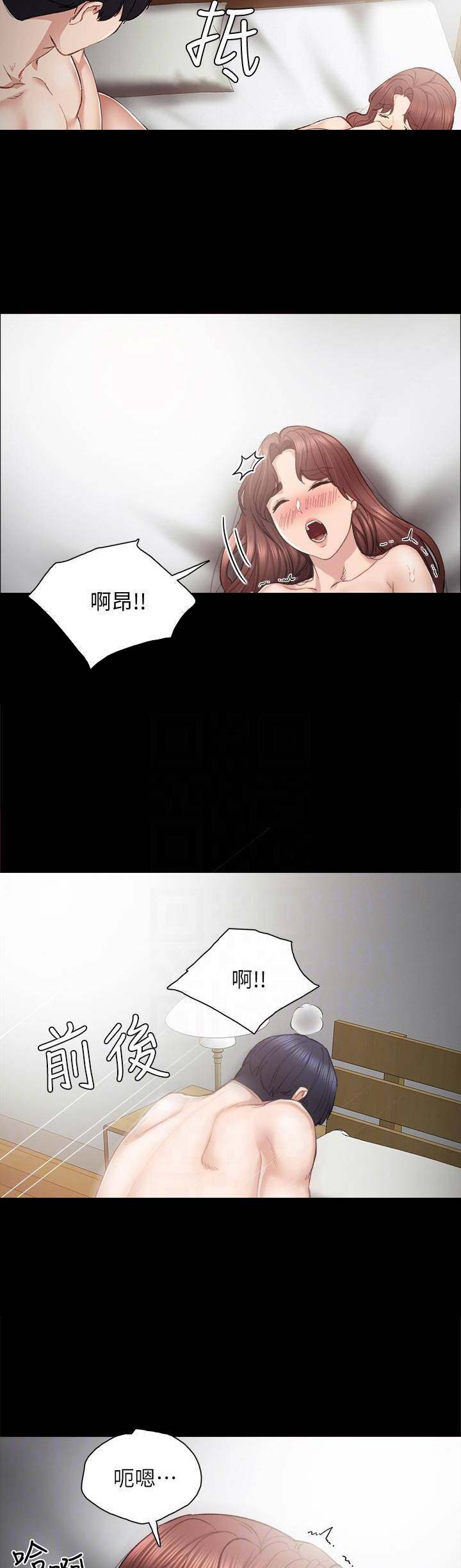 《实习主任》第45话 第5页