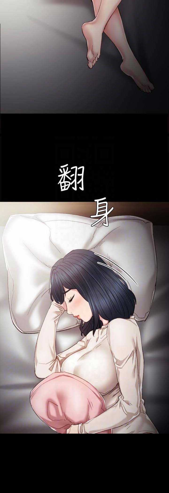 《实习主任》第44话 第10页