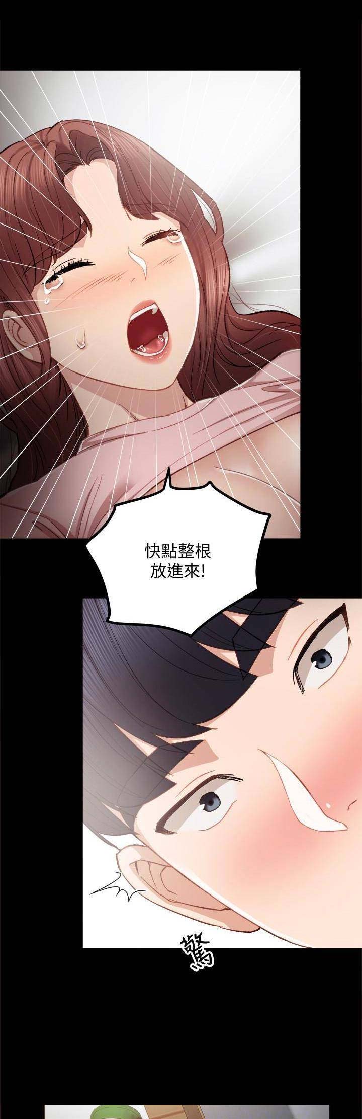 《实习主任》第44话 第1页