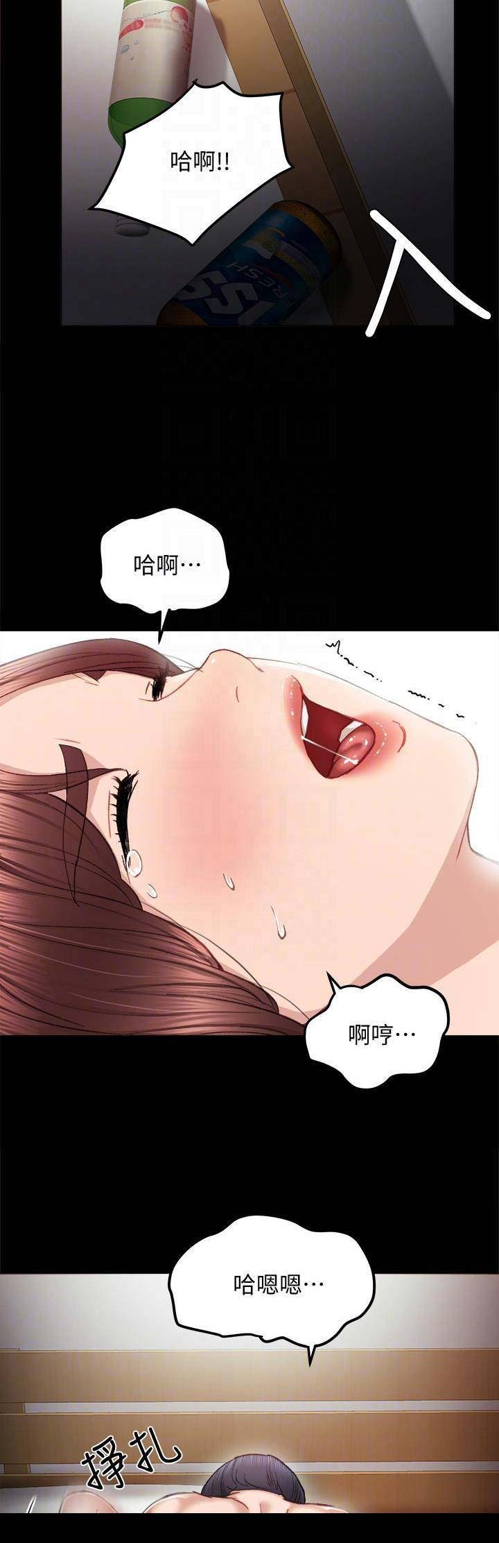 《实习主任》第44话 第2页