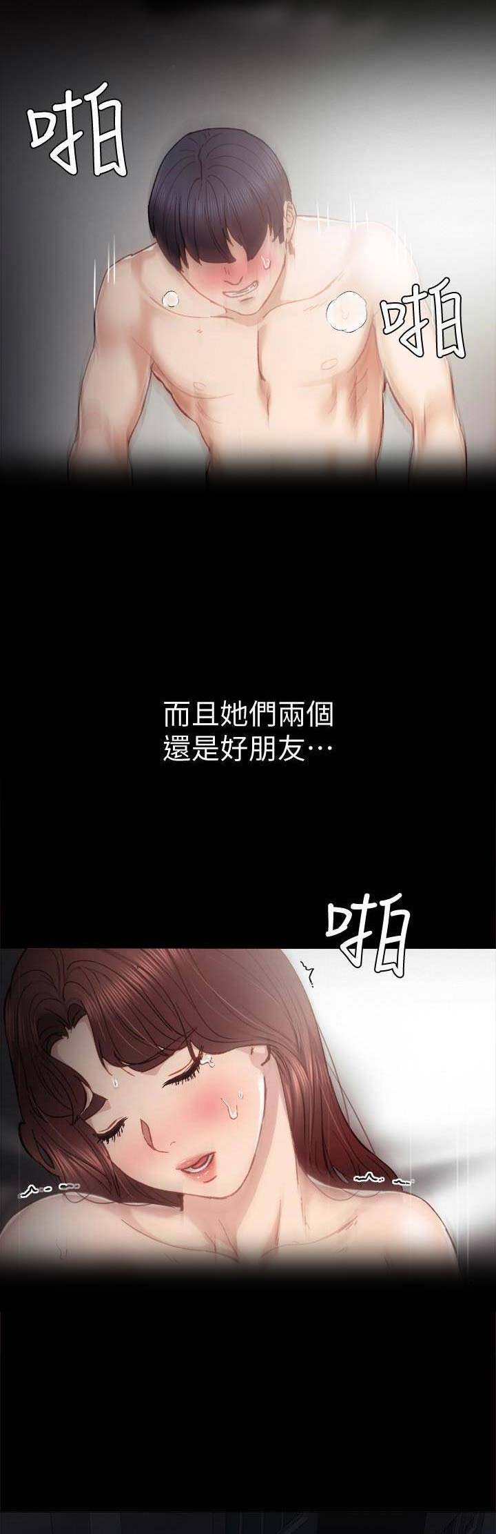 《实习主任》第44话 第8页