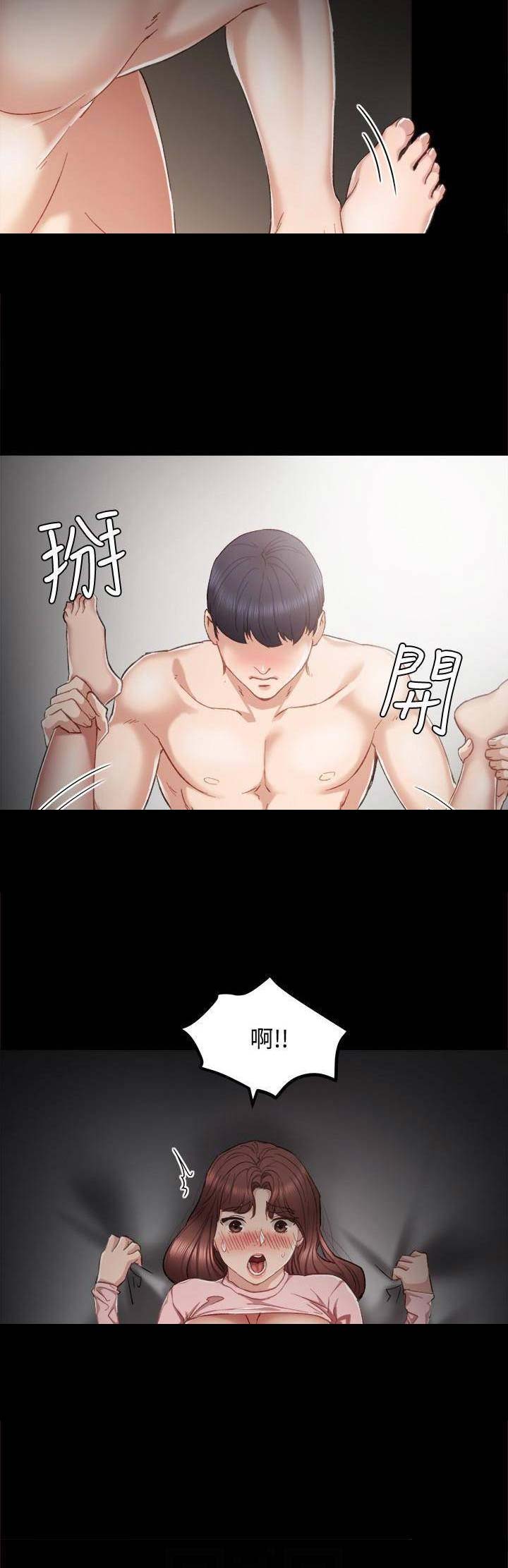 《实习主任》第43话 第8页