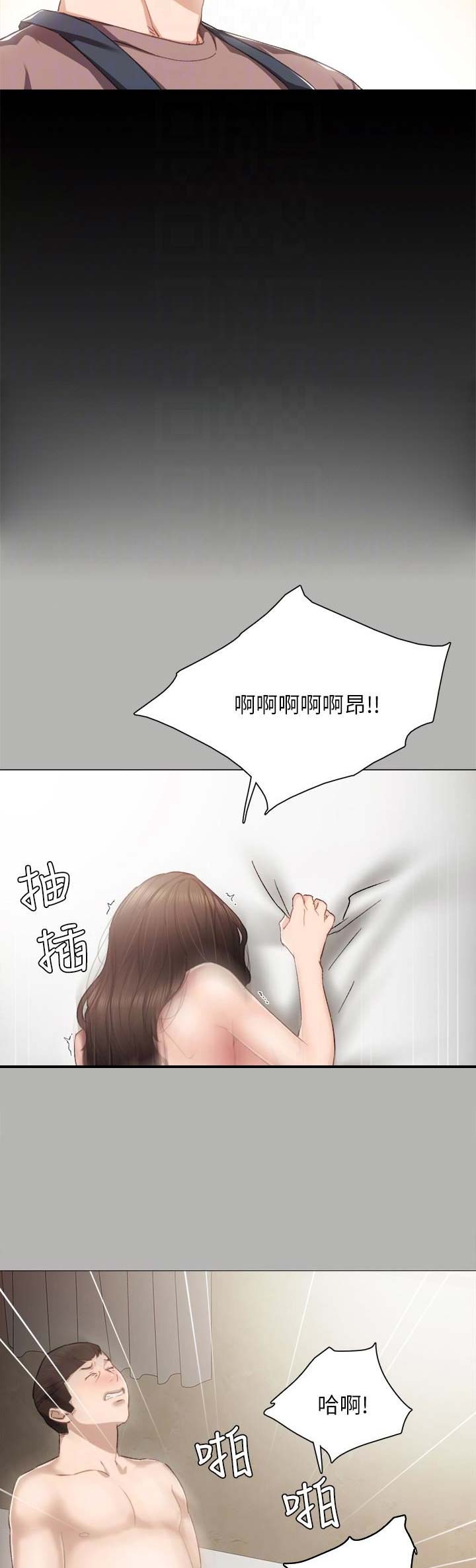 《实习主任》第49话 第4页