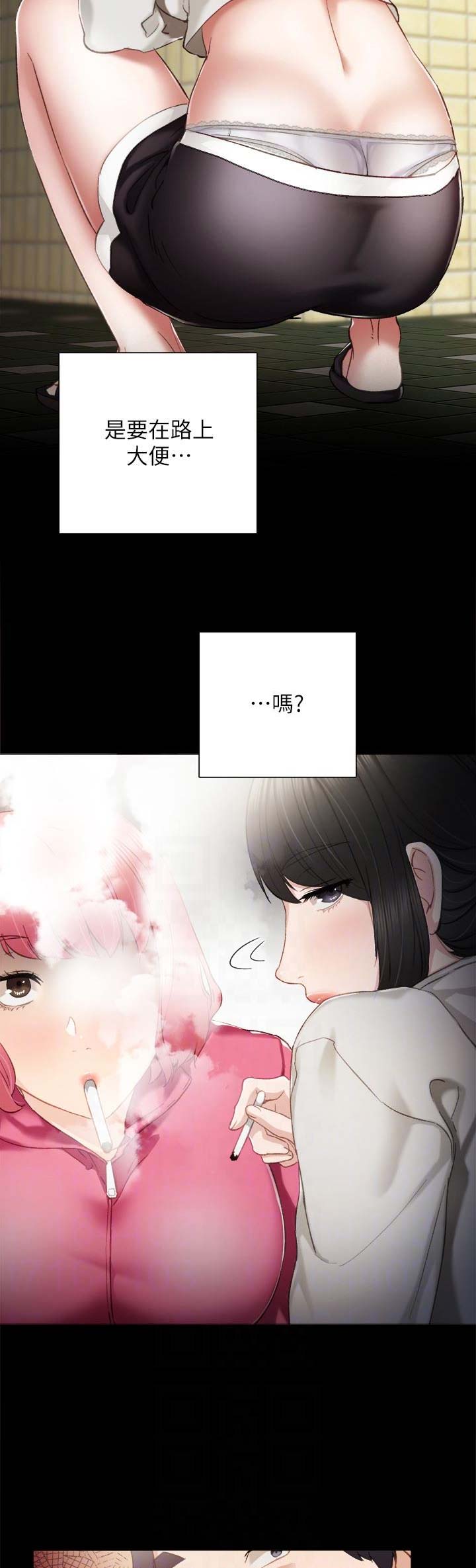 《实习主任》第50话 第6页