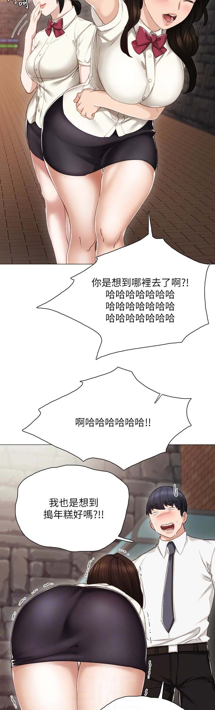 《实习主任》第51话 第3页
