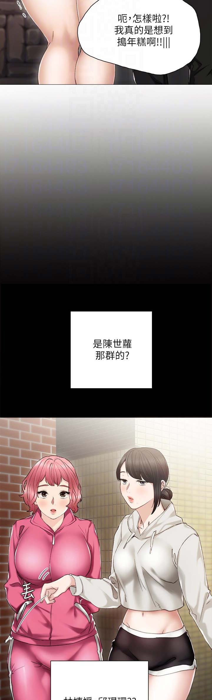 《实习主任》第51话 第4页