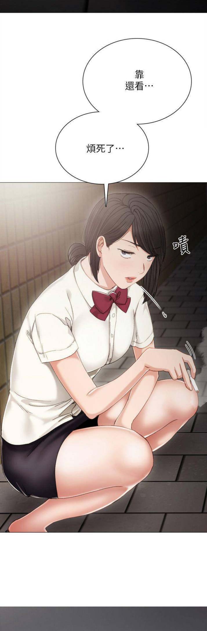 《实习主任》第53话 第8页
