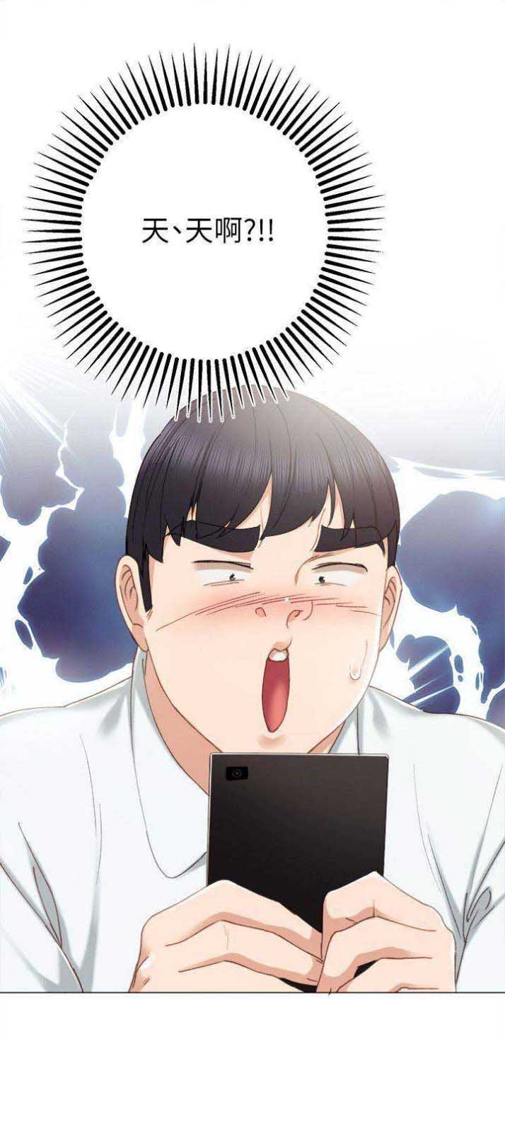 《实习主任》第55话 第11页