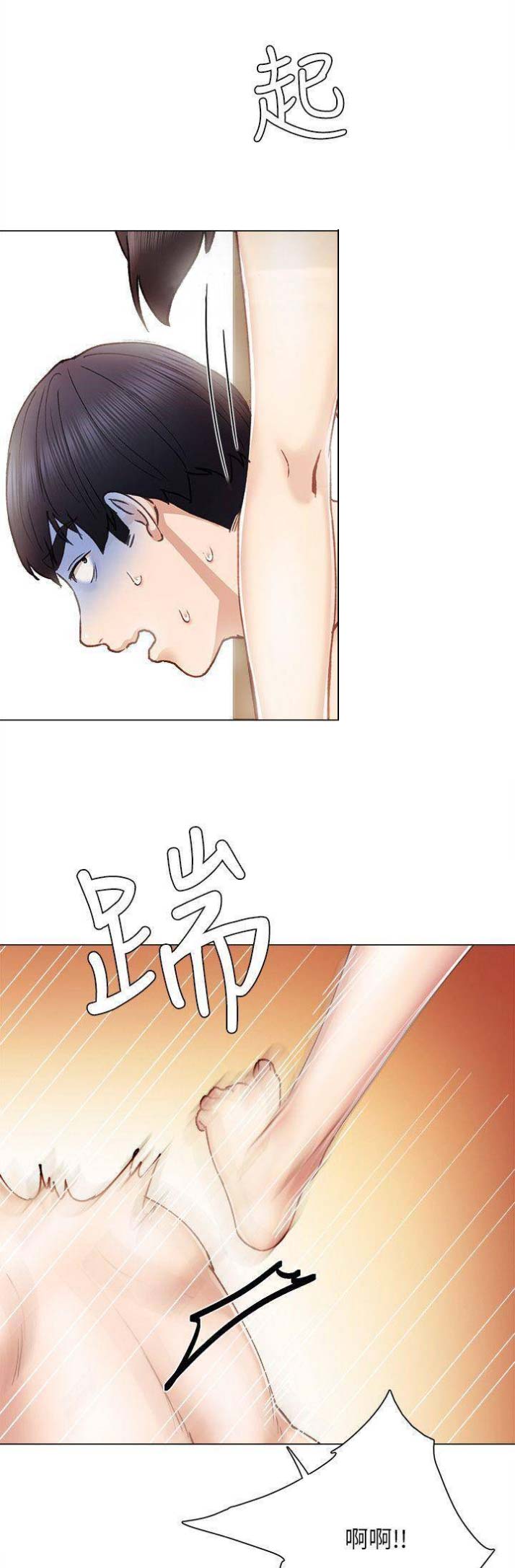 《实习主任》第55话 第4页