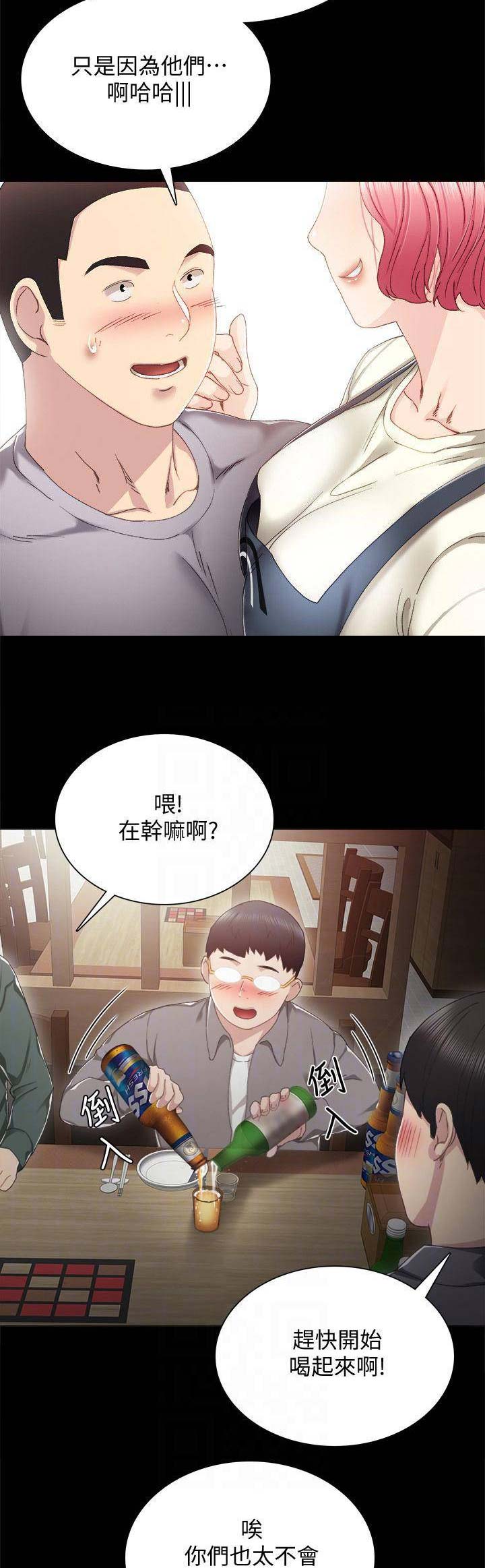 《实习主任》第59话 第7页