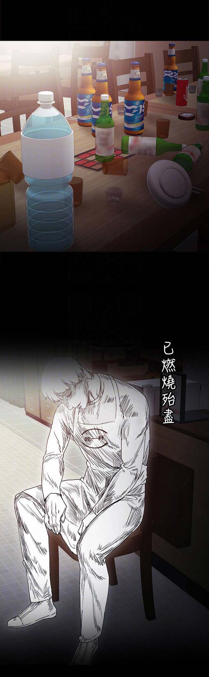 《实习主任》第60话 第1页