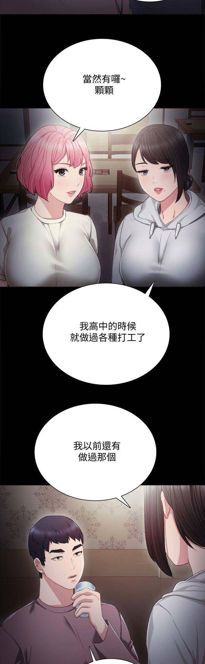 《实习主任》第60话 第6页