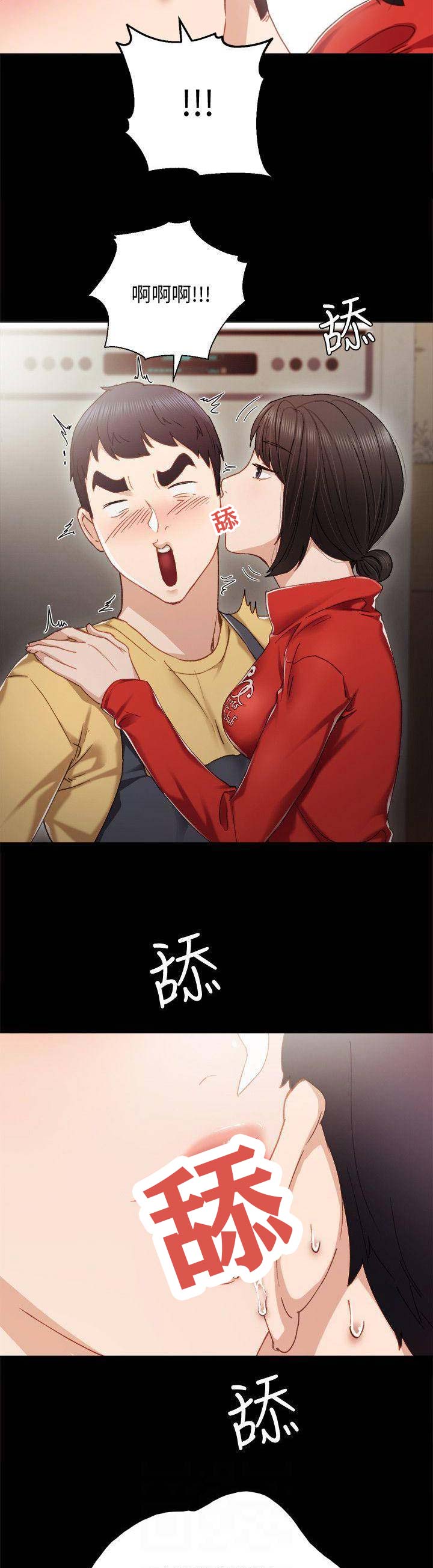 《实习主任》第62话 第2页