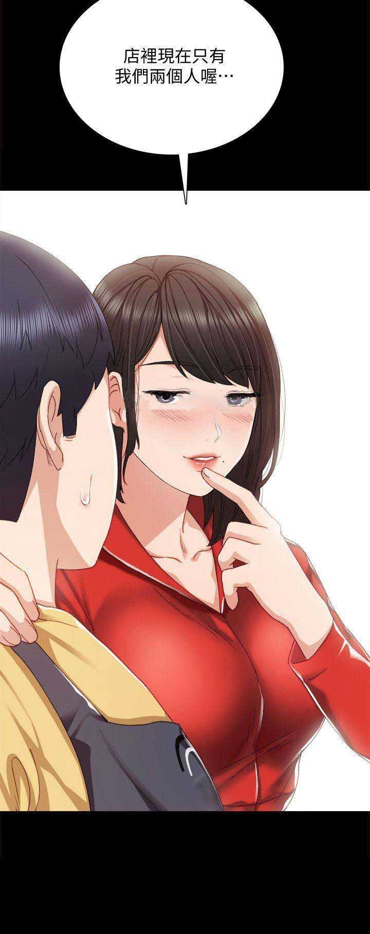 《实习主任》第61话 第11页