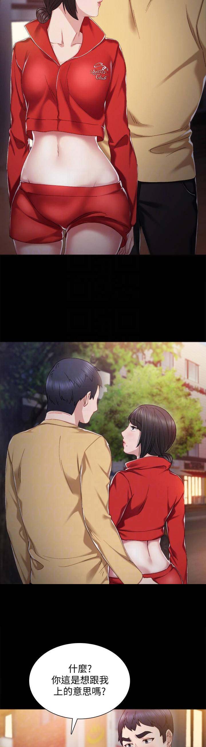 《实习主任》第63话 第2页