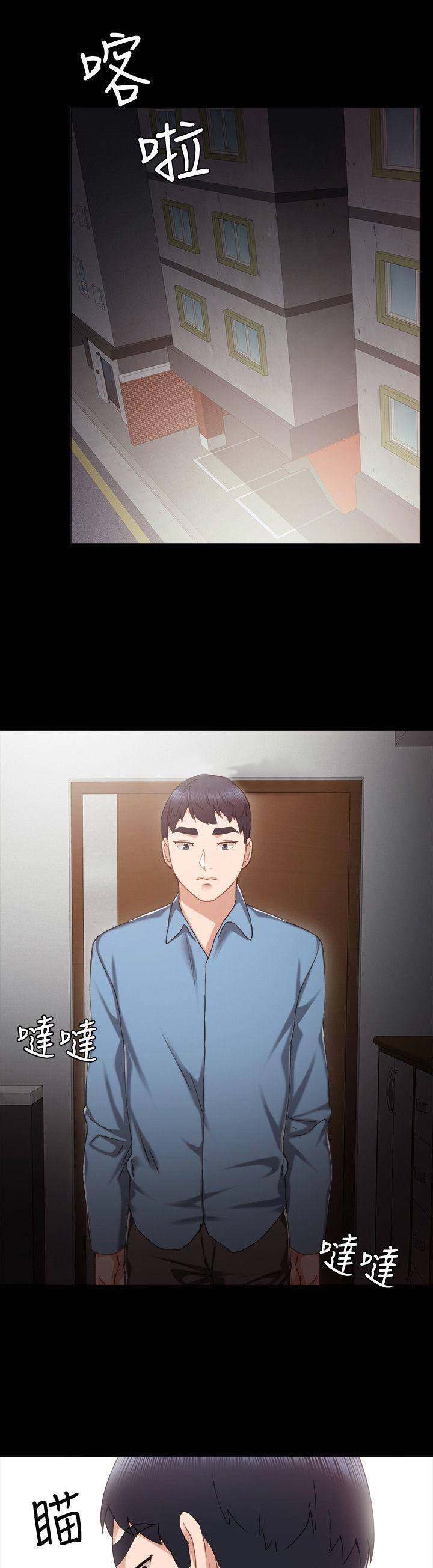《实习主任》第64话 第10页