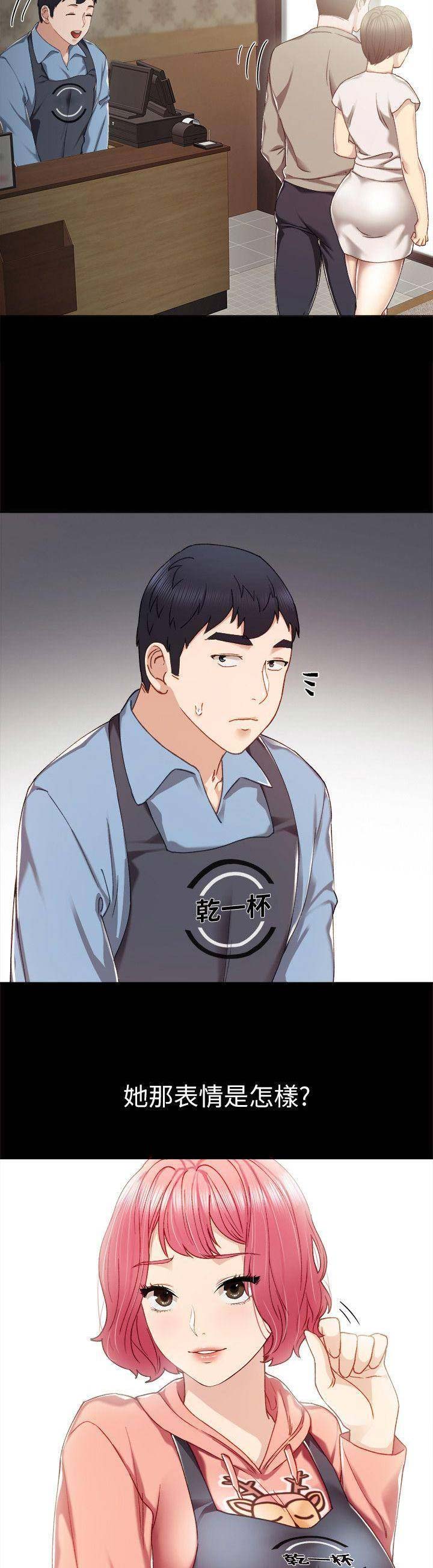 《实习主任》第64话 第3页