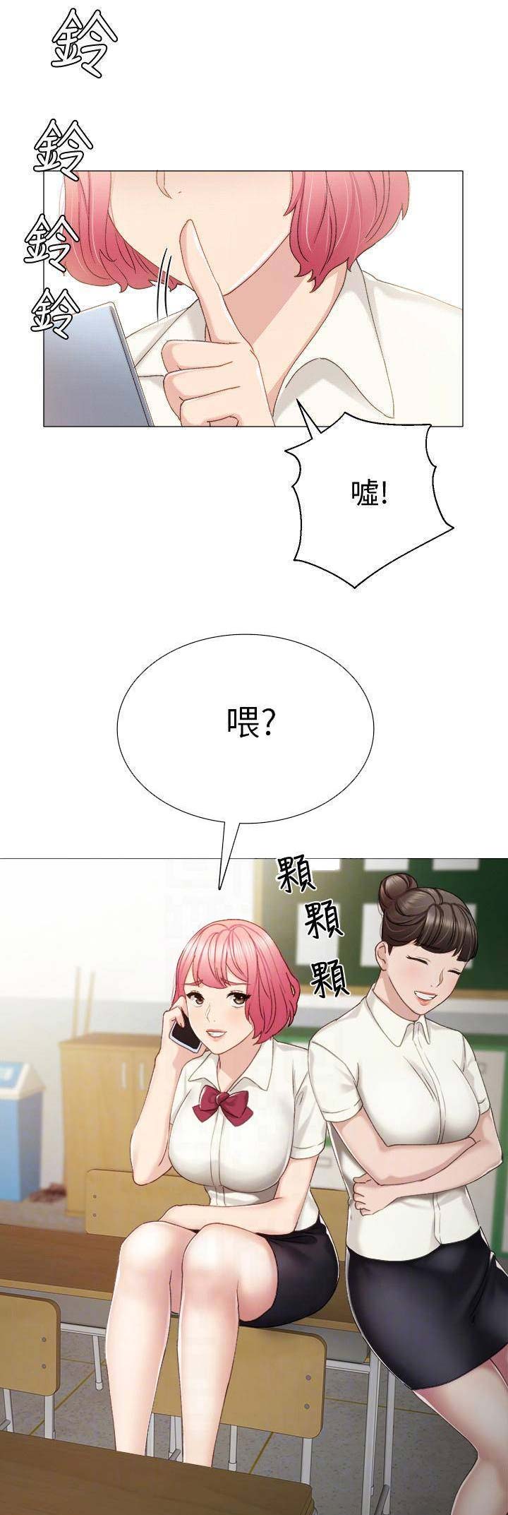《实习主任》第68话 第4页
