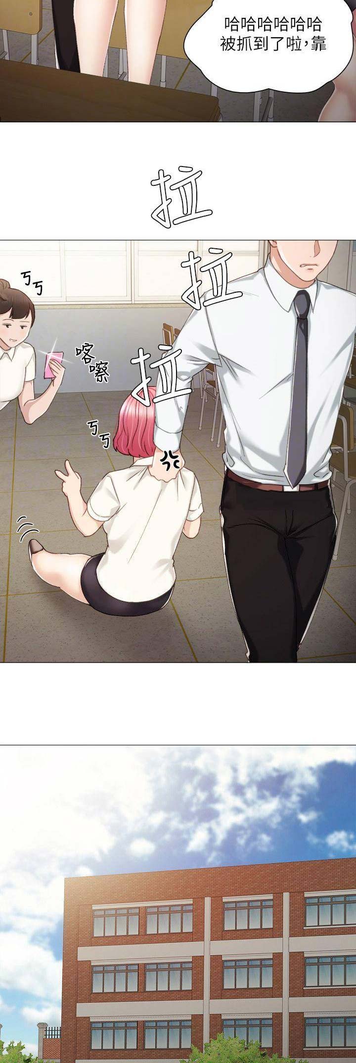 《实习主任》第68话 第7页